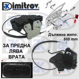 Брава предна лява врата Hyundai i20